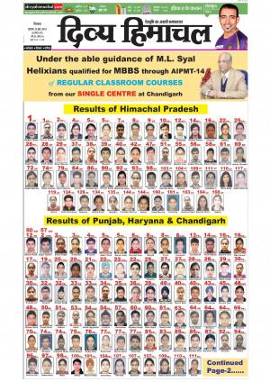 Divya Himachal Shimla