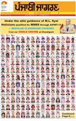 Malwa : Punjabi jagran News : 12th June 2014