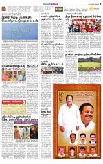 Dharmapuri-Salem Supplement