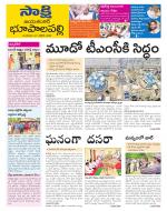 Jayashankar District