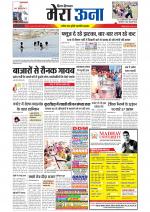 Divya Himachal Dharamsala +Mera Una +Aastha