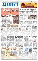 पिंपरी-चिंचवड आवृत्ती