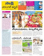 Hanamakonda District