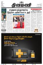 Dinamani - Dindigul & Theni