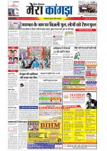 Divya Himachal Dharamsala+ Mera Kangra +Aastha