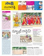 Ranga Reddy District