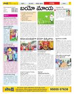 Guntur Constituencies