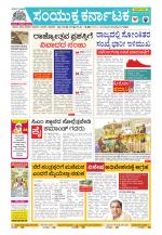 Namma Kalaburagi ಕಲಬುರಗಿ