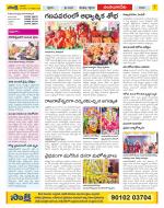 Guntur Amaravathi Constituencies