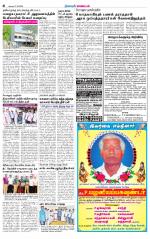Namakkal-Salem Supplement