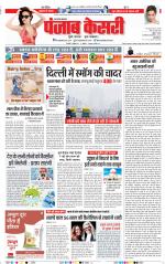 Muzzafar Nagar - Punjab Kesari