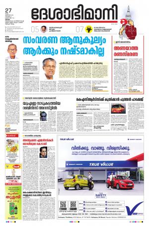 kottayam, October 27th 2020