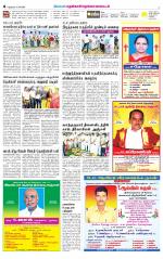Nellai District-Tirunelveli Supplement