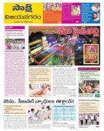 Vijayanagaram District