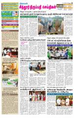 Chitoor-Vellore Supplement