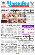 Gujaratchitra, Valsad