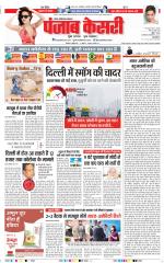 Ghaziabad - Punjab Kesari