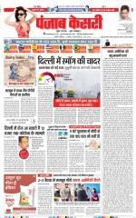 DELHI MAIN - PUNJAB KESARI