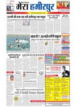 Divya Himachal Dharamsala+Mera Hamirpur +Aastha