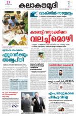 Kalakaumudi Daily Mumbai