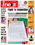 Meerut Hindi ePaper, Meerut Hindi Newspaper - InextLive