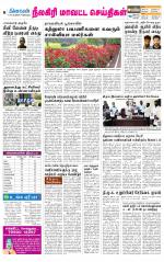 Nilgiri-Coimbatore Supplement