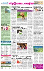 Erode-Coimbatore Supplement