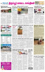 Tirupur-Coimbatore Supplement