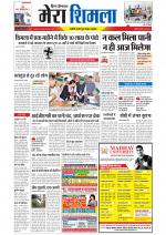 Divya Himachal Shimla+Mera Shimla +Aastha