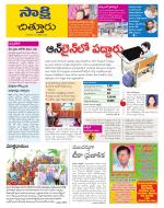 Chittoor District