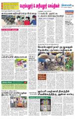 Perambalur-Trichy Supplement