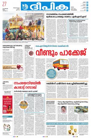 Deepika 27 October 2020