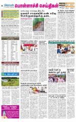 Pollachi-Coimbatore Supplement