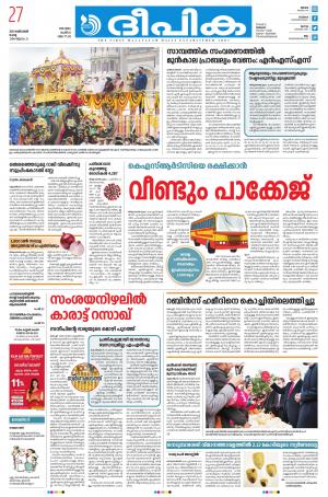 Deepika 27 October 2020