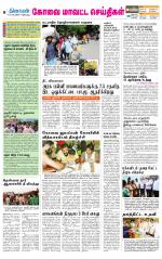 Coimbatore Supplement