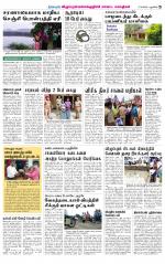 Villupuram Supplement