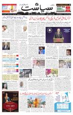 Siasat Daily