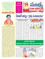Chittoor
