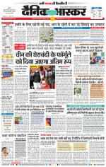 छत्रपति संभाजीनगर 