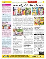 Anantapur Constituencies