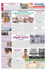 Vizianagaram