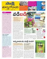 East Godavari District