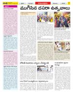 East Godavari Divisions