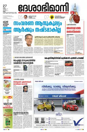 Malappuram, 27th October 2020