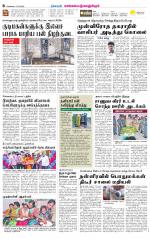 Kanchipuram-Chennai Supplement