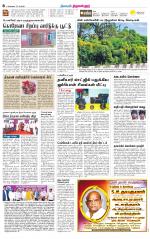 Tiruvellore-Chennai Supplement