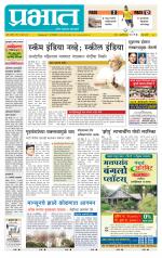 पिंपरी-चिंचवड आवृत्ती