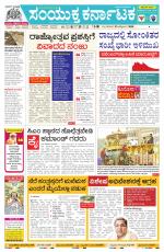 Namma Bagalakote, ಬಾಗಲಕೋಟೆ