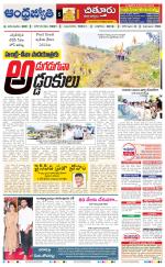 Chittoor District