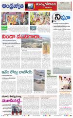 East Godavari District